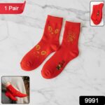 Printed Ankle-Length Fashion Socks (1 Pair) - Image 2