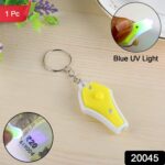 Mini LED Keychain UV Light with Blue Light (1 Pc) - Image 2