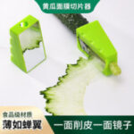 1 PC FOOD SHARPENER PEELER SLICER - Image 5