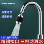 3 MODE SINK FAUCET KITCHEN TAP SPRAY HEAD WITH FILTER - Image 2