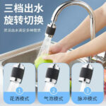 3 MODE SINK FAUCET KITCHEN TAP SPRAY HEAD WITH FILTER - Image 6