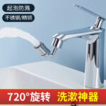720 DEGREE UNIVERSAL SPLASH FILTER FAUCET - Image 3