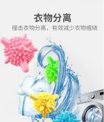 CORONA WASHING MATCHINE BALL - Image 11