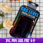 GAS LEVEL INDICATOR - Image 6