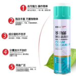 MULTI PURPOSE FOAM CLEANER