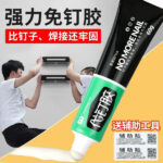 MULTIFUNCTION ADHESIVE NAIL FREE SEALANT GLUE - Image 5