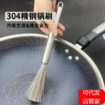 MULTIPURPOSE STAINLESS STEEL POTS PANS CLEANING BRUSH - Image 6