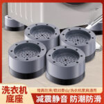 ROUND WASHING MACHINE FOOT PAD (SET OF 4) - Image 4