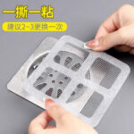 SHOWER DRAIN MESH STICKER (10 PCS SET) - Image 6