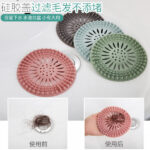 SILICONE HAIR CATCHER DRAIN FILTER STOPPER(SET OF 4)