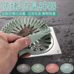 SILICONE HAIR CATCHER DRAIN FILTER STOPPER(SET OF 4) - Image 4