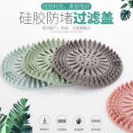 SILICONE HAIR CATCHER DRAIN FILTER STOPPER(SET OF 4) - Image 6