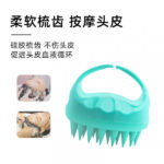 SILICONE HANDLE SCALP MASSAGE BRUSH - Image 8