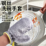 WIRE DISH CLEANING GLOVES ( 1 PIECE ) - Image 6