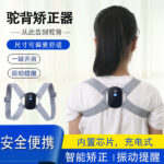 SMART POSTURE CORRECTOR - Image 3